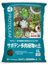 プロトリーフサボテン多肉植物の土14L