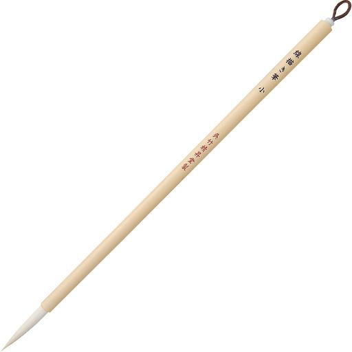 呉竹絵手紙筆絵てがみ線描き筆小JG202-11