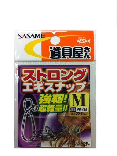 ささめ針(SASAME) PA251 道具屋 ストロングエギスナップ M