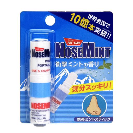 NOSEMINT(ノーズミント)アロマ花粉対策用7.5x1.5x9cmペパーミント、ラベンダー、ユーカリ、メンソール1個