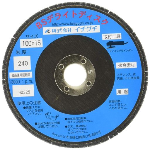 BSǥ饤ȥǥ#240KS125ľ100mm