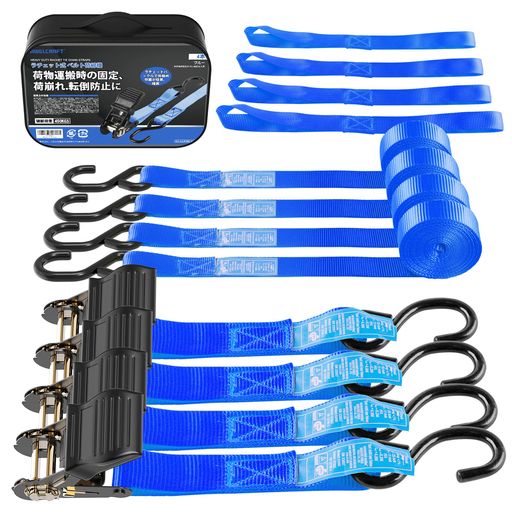 AWELCRAFTラチェット式タイダウンベルト4.5Mx4本GS認証取得済み破断荷重450KG荷締めベルト幅25mmラッシ..