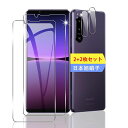 【2+2枚セット】 対応 XPERIA 5 IV SO-54C / SOG09 ガラスフィルム スマホ 保護フィルム (2枚) + 用 XPERIA 5 IV ...
