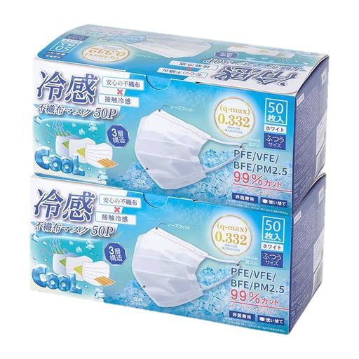 [ヒロ・コーポレーション]冷感マスク不織布2箱100枚白3層構造99%カットフィルター