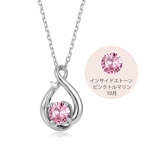 [FH.bird]ネックレスレディース人気錆びないピンクトルマリン[永遠の愛]シルバー925アレルギー対応ネッ..