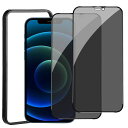 【覗き見防止】iPhone12miniガラスフィルムのぞき見防止【2枚セット】iPhone12mini保護フィルム【ガイド枠付き】アイフォン12ミニ強化ガラス液...