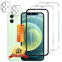 iPhone12mini用ガラスフィルム2枚+iPhone12mini用カメラフィルム2枚【2+2枚セット日本旭硝子製ガイド枠付き】アイフォン12ミニ用フィルム...