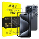 【2枚強化ガラス+2枚レンズ保護+ガイド枠】 IPHONE 15 PRO MAX ガラスフィルム ガイド枠付き APPLE IPHONE15PROMAX フィル...