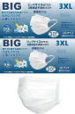 マスク 大きめ 不織布 メンズ 耳が痛くならない ビッグサイズ マスク 大きなマスク 3XL ビッグマスク 大きい 2XL (2個)