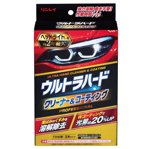 RINREI(リンレイ)ウルトラハードクリーナー&コーティングヘッドライト用【B-40】レッド