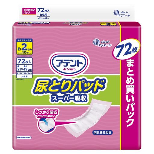 アテント尿とりパッドスーパー吸収約2回分女性用72枚テープタイプ用【大容量】