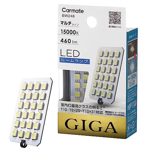 ᥤ(CARMATE)LED롼GIGAۥ磻T10/T8x29/T10x3115000K460lmBW246