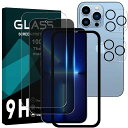 対応 IPHONE 13 PRO ガラスフイルム 6.1インチ 【1+1+2 枚セット-国産旭硝子】【透明強化ガラス1枚 / 覗き見ガラスフィルム1枚 /レンズ...