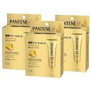 パンテーン インテンシブダメージリペアー ヘアクリーム 濃縮トリートメント 集中プログラム 15G×5本 × 3個セット 洗い流すトリートメント