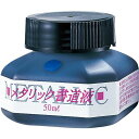 呉竹 墨汁 メタリック書道液 青 50ML BB103-5
