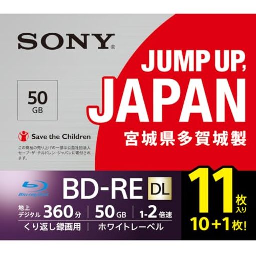 傷・埃・汚れに強い高性能なハードコートを採用 記憶容量:50GB(2層)/1枚 BD-RE:繰り返し録画が可能 2倍速対応ディスク(Blu-rayDiscRewritableFormatVersion2.1) インクジェットプリンター対応(ワイドプリントエリア) 「わかりやすい」パッケージ表記 ノンカートリッジタイプ 5mmケース:11枚パック 宮城県多賀城製 この商品の売り上げの一部は、公益社団法人セーブ・ザ・チルドレン・ジャパンを通じて、東日本大震災被災地域の子どもたちの支援を目的とした給付型奨学金事業に活用
