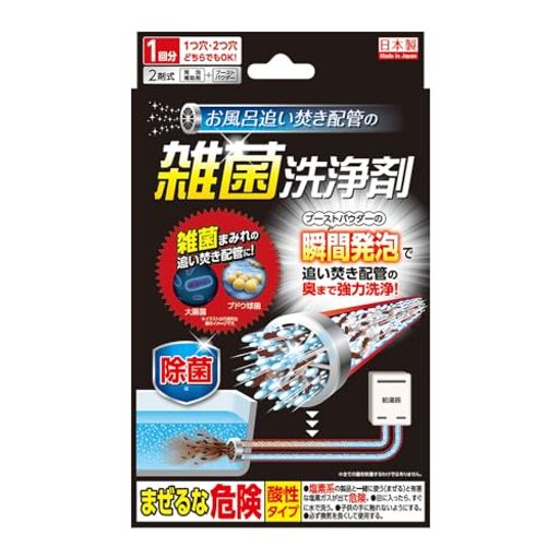 アイメディア(AIMEDIA)風呂釜洗浄剤1回分お風呂除菌瞬間発泡追い焚き配管強力洗浄浴槽掃除洗浄剤