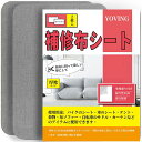 補修布シート20x28cm2枚入布穴補修りリネン貼れる布普通地~厚地用はんぷハンプ生地リペアシート手芸用品ナイロン用補修シートリペアデコレーションキット(中灰)