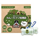 POGI犬用うんち袋無香料・漏れ防止・750枚+ディスペンサー2個付き