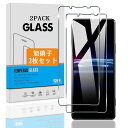 【2枚セット】 対応 XPERIA 1 III SO-51B SOG03 / XPERIA PRO-I ガラスフィルム 【日本旭硝子 硬度9H】 対応 XPER...