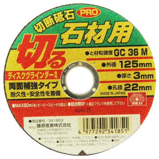 SK11(11)ǥ饤PROкGC36M125x3.0x22mm
