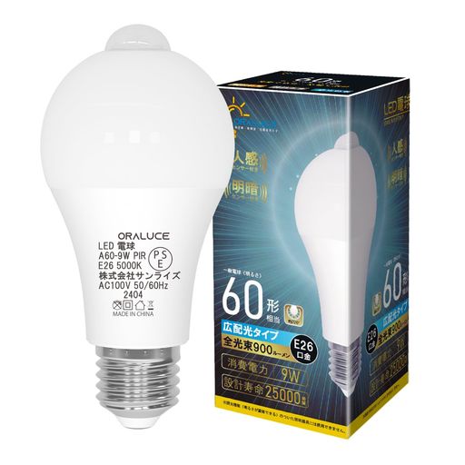 ORALUCELED電球E26口金人感センサー電球60W形相当昼白色5000K9W900lm自動点灯・消灯明暗センサー付消し..