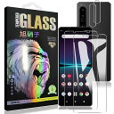 XPERIA 1 IV SO-51C SOG06 フィルム 【4枚セット- AGC旭硝子 - 高 品質】 エクスペリア 1 IV ガラスフイルム 【2枚】+ レ...