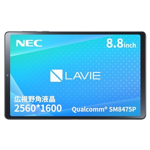 YUMAshoppingmal㤨NECLAVIETab֥åT98.8ѱվQualcommSM8475P12GB256GBwi-fiǥ륹ȡ॰졼Android13TAB09Q01פβǤʤ106,845ߤˤʤޤ