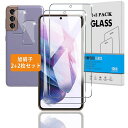 【2+2枚セット】 対応 DOCOMO GALAXY S21 5G AU SCG09 ガラスフィルム 指紋認証対応 + カメラフィルム 【日本旭硝子 硬度9H】 対応 GALAXY S21 5G SCG09 / SC-51B フィルム 強化ガラス 液晶