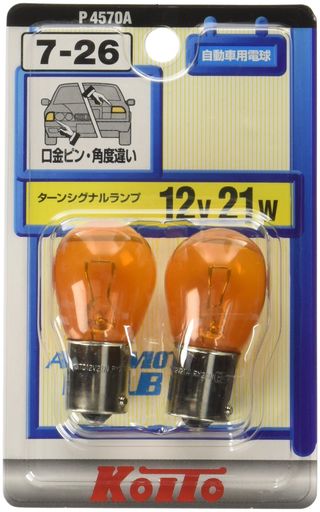 小糸製作所(KOITO) カラーバルブ 12V 21W アンバー (2個入り) [品番] P4570A ライト