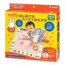 パイロットコーポレーション MIFFYはじめてのスイスイおえかき(2022年発売モデル) オレンジ色 1821104 {おえかきシート(52×52CM)、持ちや...