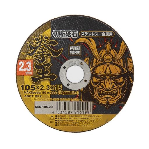(YsGODJAPAN)зKEN-105-2.3-10105x2.3mm10