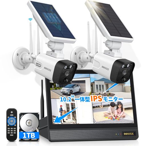 【ソーラーパネル充電・双方向通話】ワイヤレスモニター付き一体型録画機防犯カメラソーラー屋外400万画素2台電池式監視カメラネットワークカメラスマホ対応セキュリティカメラ無線