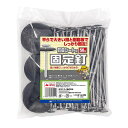 日本マタイ(NihonMatai)マルソル(MARSOL)防草シート用固定釘5mmφx15cm50本入