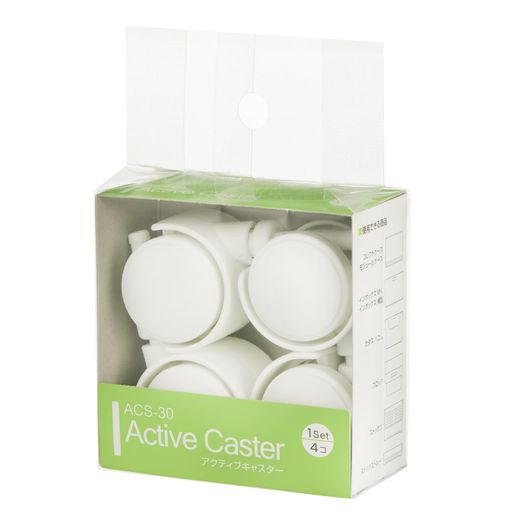 サンカ収納ボックス用casterキャスターフロック・katasu・インボックス・コレクトケースシリーズ対応4個入りACS-30日本製