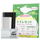 簡易トイレ携帯トイレ【防災士監修・しっかり固まる】20回分アウトドアトイレ対応防災グッズ非常用トイレ災害用防災トイレ手袋付き15年保存地震台風洪水断水時車渋滞登山用日本語説…