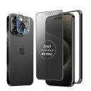MINIKA【アンチグレア+のぞき見防止】iPhone15Promaxガラスフィルム覗き見防止さらさら【1枚】いPhone15Promax覗き見防止フィルムサラ...
