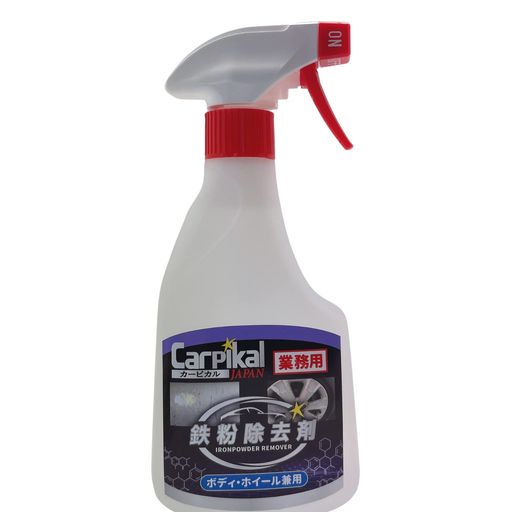 カーピカル業務用鉄粉除去剤鉄粉取りクリーナー(500ml)[自動車ボディホイール]