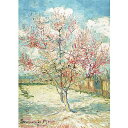 MISITUジグソーパズル1000ピースパズルフィンセント・ファン・ゴッホ「花咲く桃の木」風景アート絵画名画花木植物プレゼント贈り物誕生日記念日祝いクリスマスおしゃれインテリア(50x70cm)