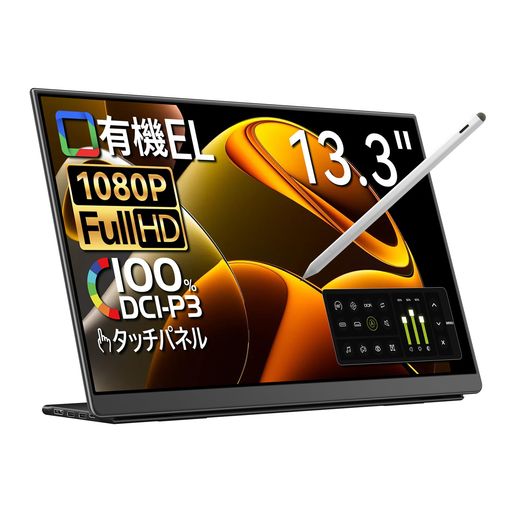 EHOMEWEIモバイルモニター有機ELタッチパネル13.3インチFHD1920x1080タッチペン対応【Windows/MacOS】対応光沢ペンタブ100%DCI-P3薄型5mmゲーミングブルーライトカット保護フィルム EHOMEWEIモバイルモニター有機ELタッチパネル13.3インチFHD1920x1080タッチペン対応【Windows/MacOS】対応光沢ペンタブ100%DCI-P3薄型5mmゲーミングブルーライトカット保護フィルム