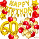 Aokeea誕生日バルーン還暦祝い60歳風船セット飾り付けhappybirthdayガーランドバースデー飾りハッピーバースデー大きい数字紙吹雪風船長寿祝いパーテ...