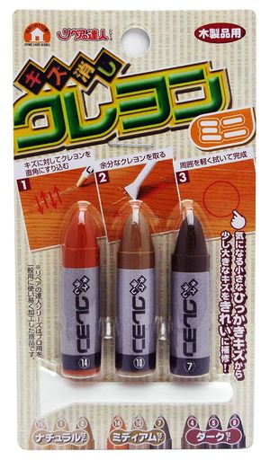 高森コーキ キズ消しクレヨン ミニ 3本入り ミディアムセット RKR-18