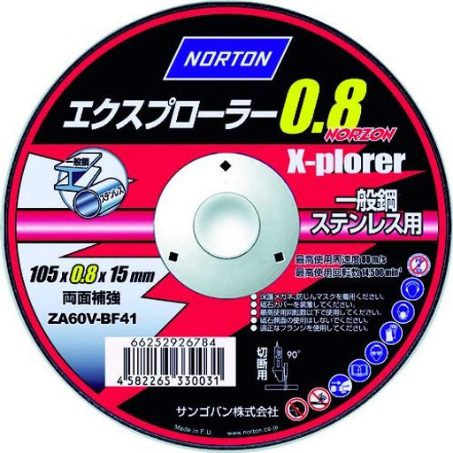 󥴥Х NORTON ץ顼 0.8  105MM