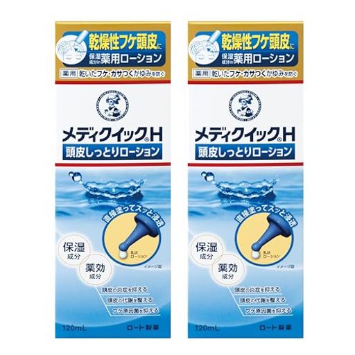 メディクイックH【医薬部外品】頭皮しっとりローション120mlx2P(乾燥によるフケとかゆみを予防)
