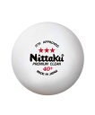 ニッタク(NITTAKU) 卓球 ボール 3スター プレミアム クリーン 3個入 抗ウイルス・抗菌 国際卓球連盟公認球 日本製 NB1700