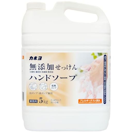 香料・着色料・防腐剤・無添加・泡ポンプ・液ポンプ兼用で使用出来ます。 内容量:5KG 原産国:日本 ブラント名: カネヨ石鹸 メーカー名: カネヨ石鹸