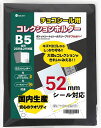 saveitビックリマンシールファイル52mmウエハースシールチョコシールビックリマンチョコ(バインダー+シート8枚+スリーブ96枚)