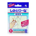 しみとりーな携帯用ティッシュタイプ原因別しみぬき衣類用4包