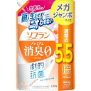 ソフランプレミアム消臭詰替メガジャンボ2100mlアロマソープ生乾きでも菌を生ませずニオわせない柔軟剤抗菌部屋干し汗臭体臭加齢臭靴下臭