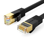 安心の日本企業 適格請求書発行可 LANケーブル CAT7 10GBPS 600MHZ CAT7準拠 0.2M/0.5M/1M/2M/3M/5M/10M/15M/20M/30M ランケーブル カテゴリー7 フラットタイプ ネットケーブル LANケーブル